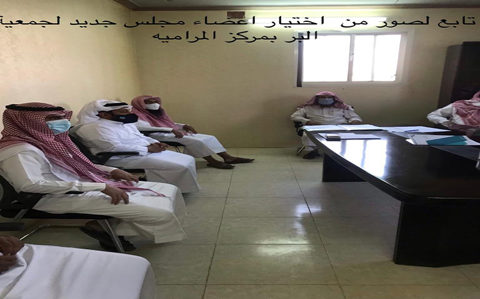 صورة من ألبوم جمعية البر الأهلية بالمرامية
