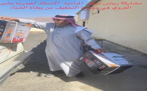 صورة من ألبوم جمعية البر الأهلية بالمرامية