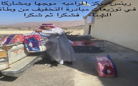 صورة من ألبوم جمعية البر الأهلية بالمرامية