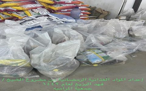 صورة من ألبوم جمعية البر الأهلية بالمرامية