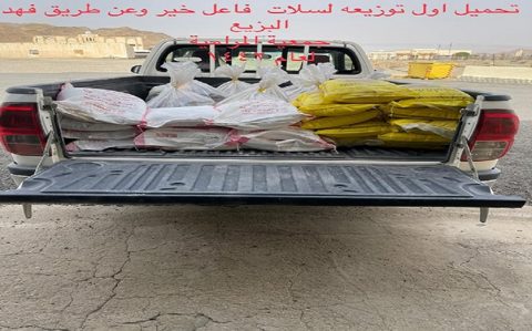 صورة من ألبوم جمعية البر الأهلية بالمرامية